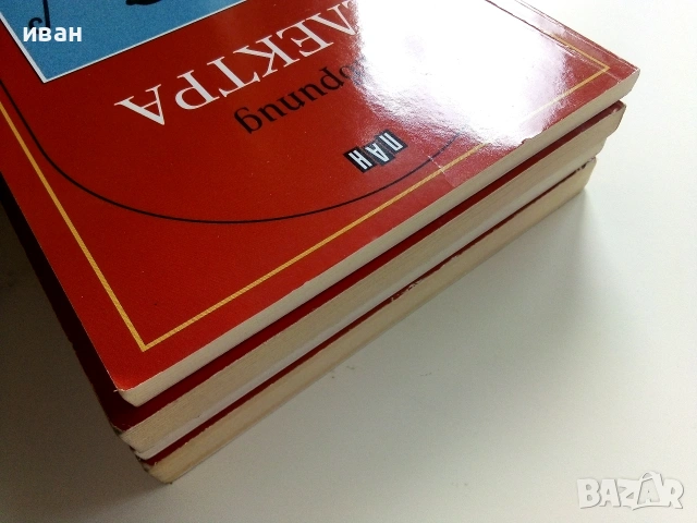 Поредица "Книги за ученика" Издателство Пан, снимка 9 - Учебници, учебни тетрадки - 55001787