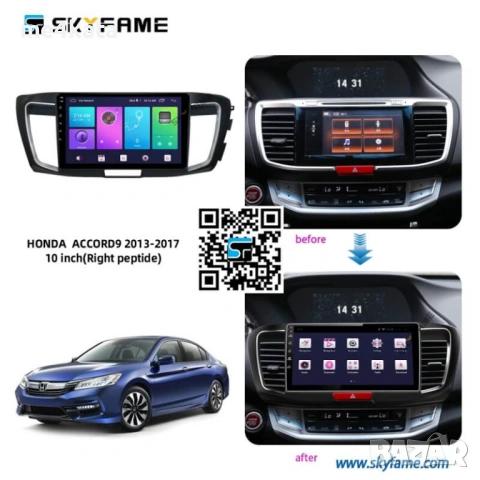 9 инчова мултимедия за Honda Accord 8 2008-2013 + Подарък камера, снимка 4 - Аксесоари и консумативи - 54825948
