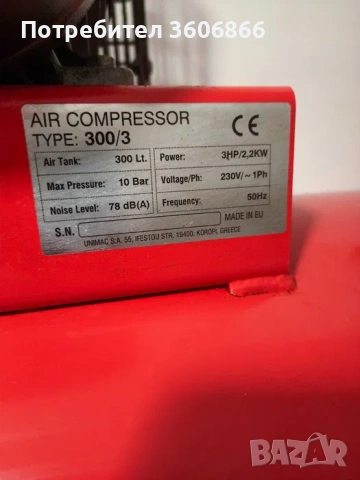 Въздушен компресор 300L – 3HP / 2.2kW, снимка 5 - Компресори - 54562913