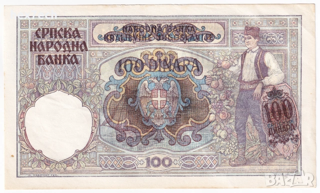 ❤️ ⭐ Сърбия 1941 100 динара ⭐ ❤️, снимка 3 - Нумизматика и бонистика - 54986291