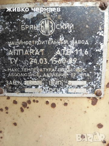 камина с водна риза за оранжерия, разширителен съд, алуминиеви радиатори 9 бр., снимка 5 - Други стоки за дома - 54891269
