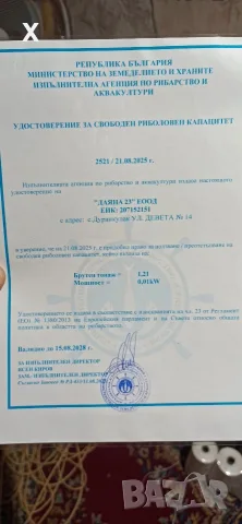 Лодка за риболов, снимка 10 - Воден транспорт - 55671017