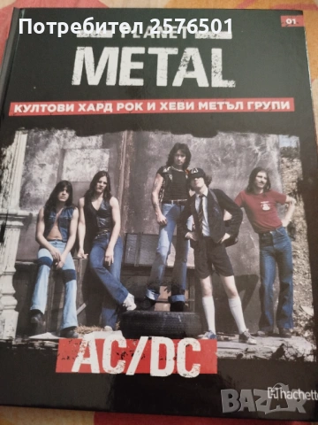 Култови хард рок и хеви метъл групи , снимка 2 - Колекции - 54487627