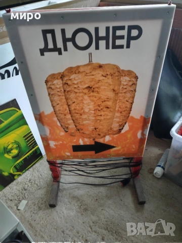 Светеща табела за дюнер 