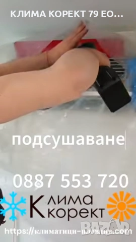 Почистване на Климатици, снимка 6 - Климатици - 54481808