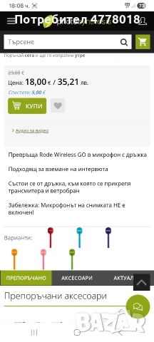 ПРОМО!Rode NT-USB микрофон и Rode interview GO, снимка 9 - Микрофони - 53980159