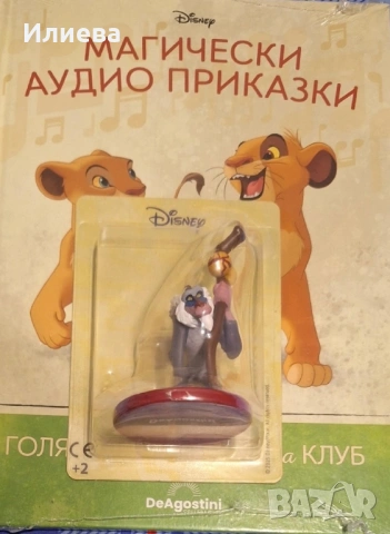 Магически аудио приказки голямото търсене на клуб лятното приключение на Лука, снимка 2 - Други - 53736246