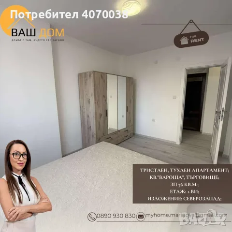 тристаен тухлен апартамент, снимка 6 - Апартаменти - 55573204