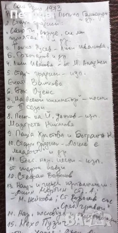 Грамофонни плочи, снимка 9 - Грамофонни плочи - 55373814