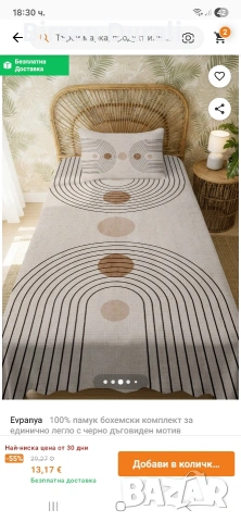 Детски комплект от пике за единично легло 