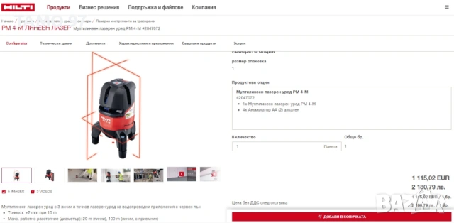 Hilti PM 4-M - Мултилинеен лазер перфектен!, снимка 5 - Измервателни инструменти - 54750159