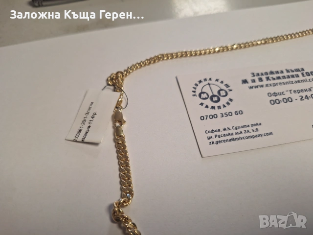 Златен синджир 11,4гр