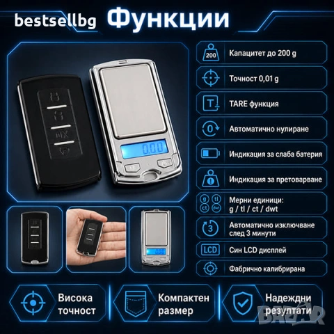 Джобна мини малка точна бижутерска електронна везна за злато 0.01 200г, снимка 2 - Електронни везни - 29104365