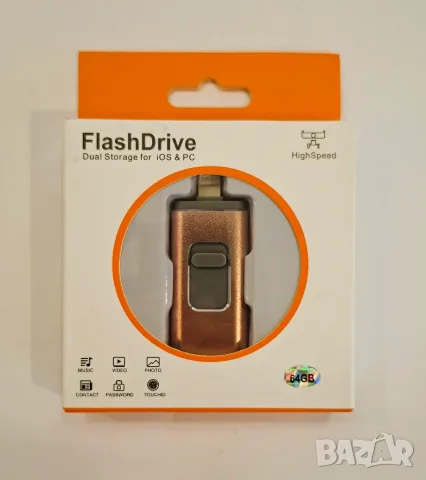 Флашка 64GB (за iPhone, Android и PC)