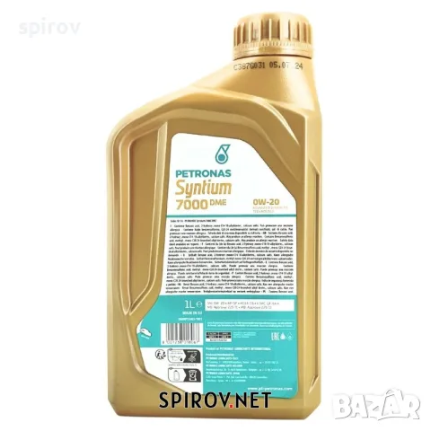 Двигателно масло Petronas Syntium 7000 DME 0W-20 1L, снимка 2 - Части - 55703198