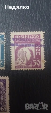 Редки фондови марки,царство България , снимка 4 - Филателия - 54744587