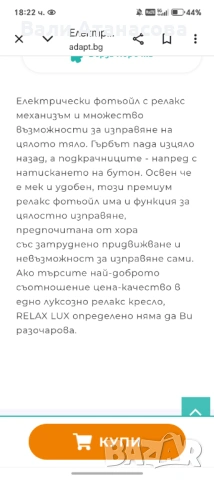 Електрическо болнично кресло , снимка 13 - Дивани и мека мебел - 54722023