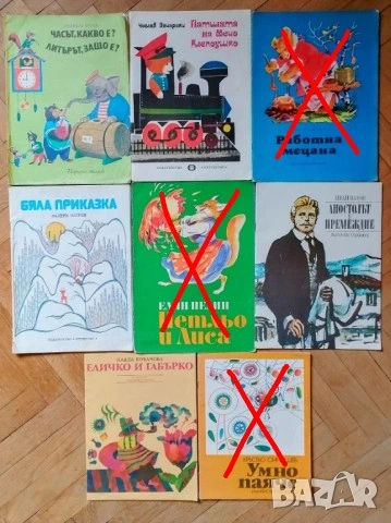 Детски книжки антикварни , снимка 2 - Детски книжки - 54311111