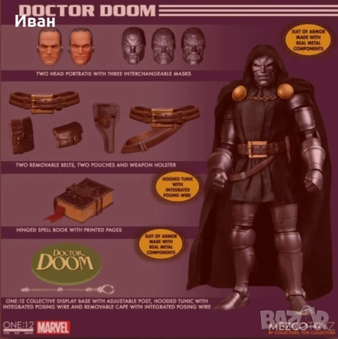 MEZCO TOYZ SUPERIOR DR. DOOM 1:12/ ШЕДЬОВЪР НА ВЪРХОВНИЯ Д-Р ДУМ 1:12, снимка 8 - Колекции - 54805333