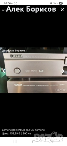 Yamaha ресийвър със CD, снимка 9 - Тонколони - 54904073
