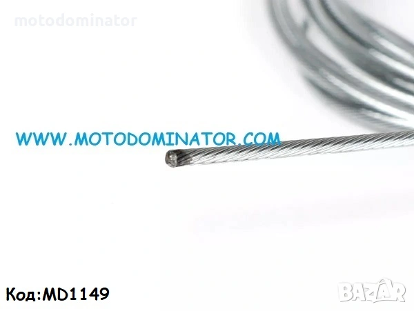 Велосипедни жила за предна и задна спирачка. Различни размери. , снимка 9 - Части за велосипеди - 45034969