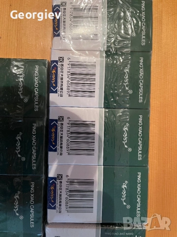 Канелим (Ping Xiao capsules)