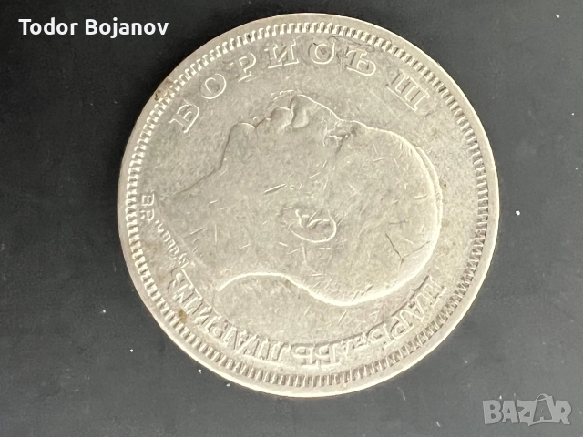Сребърна монета от 50 лева от 1930, снимка 2 - Нумизматика и бонистика - 55539110