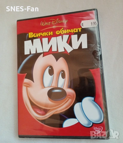 DVD Всички обичат Мики