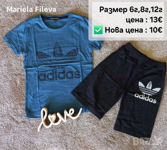 Детски комплекти, снимка 5 - Детски комплекти - 54387057