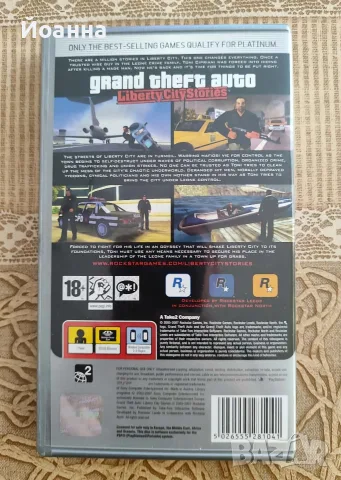GTA Liberty City Platinum psp , снимка 2 - Игри за PlayStation - 55545244