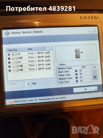 Лазерен цветен принтер Canon IR Advance C5235i, снимка 4 - Принтери, копири, скенери - 54759205