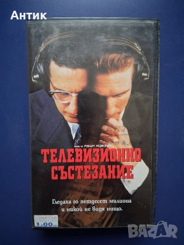 Видеокасети VHS В Окото на Бурята Телевизионно Състезание, снимка 2 - Други жанрове - 54747319