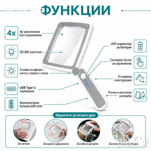 Професионална голяма правоъгълна увеличителна ръчна лупа за четене с LED осветление USB зареждане, снимка 2 - Други инструменти - 53090619