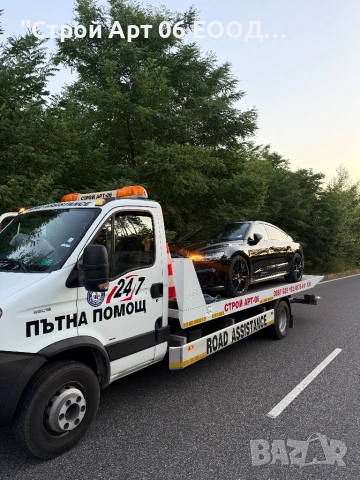 Пътна помощ Тасос Thasos