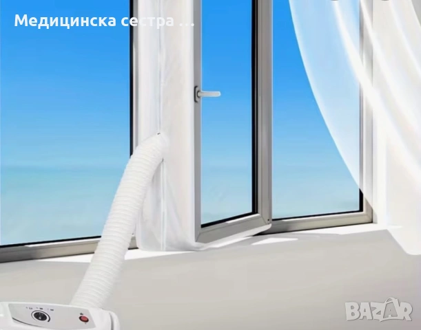 Завеса/ уплътнение за мобилен климатик, снимка 9 - Климатици - 54762994