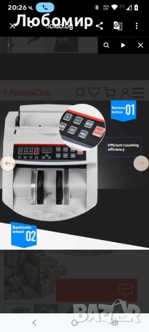 Първокласна банкнотоброячна машина BILL COUNTER 2108 , снимка 4 - Друго търговско оборудване - 54114313