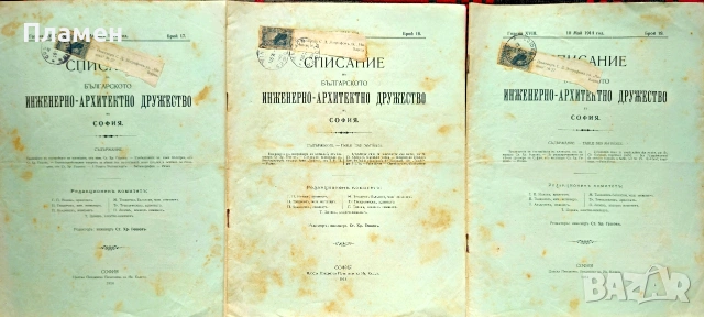 Списание на Българското инжинерно-архитектно дружество въ София /1914/, снимка 9 - Антикварни и старинни предмети - 55205640