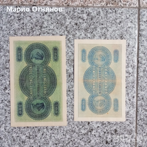 Много редки  от  Швейцария -разгледай 1905-1973, снимка 7 - Нумизматика и бонистика - 54675080