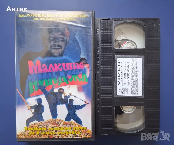 Видеокасета VHS Малките Нинджа , снимка 2 - Други жанрове - 55321912