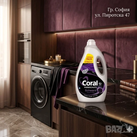 Coral Farbschutz  Schwarz НемсиТечен перилен препарат  за черни дрехи 40 пранета