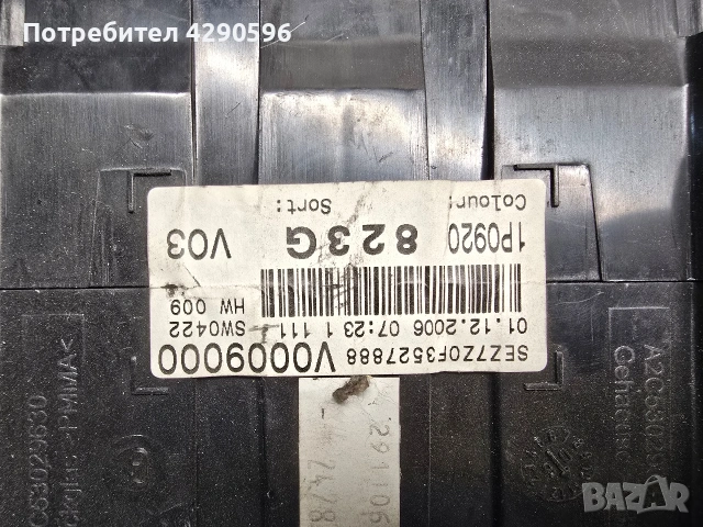 Километраж уреди табло за Seat Leon / Леон дизел 2005 - 2012 г., снимка 3 - Части - 54101883