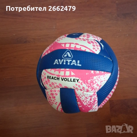 Продавам волейболна топка.