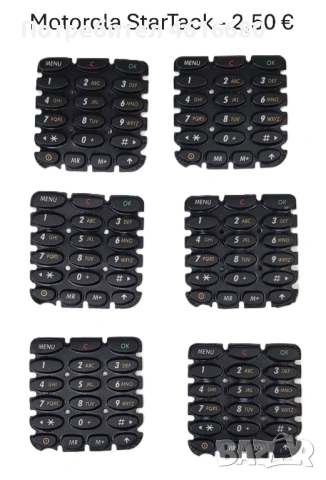 Клавиатура за Motorola StarTack,T2288,T180,V60,V66,V3x,T720i,T190,T191,T192,E365,C200,C205,C300,3688