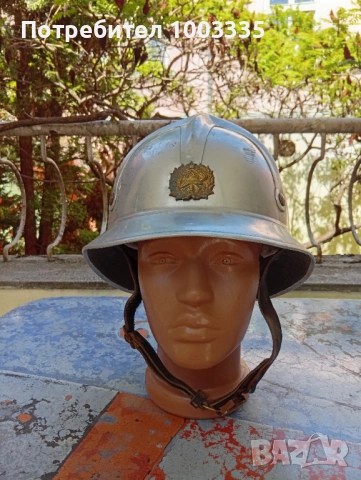 Пожарникарска каска -Югославия 