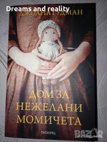 Книги- комплект или по отделно , снимка 4 - Други - 55482679