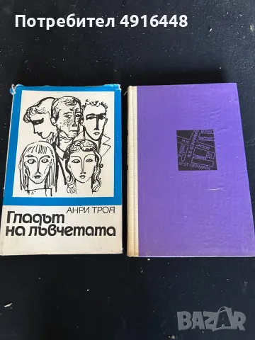 Продавам лот от 8 художествени книги – класика, хумор, комикс и драма, снимка 11 - Художествена литература - 55632935