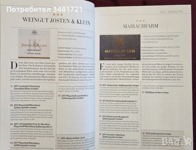 Справочник - вината на Германия 2021 / Falstaff Wein Guide Deutschland 2021, снимка 8 - Кулинария - 55064982