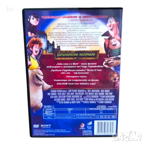 Хотел Трансилвания 1,2,3,4 DVD -R с бг аудио, снимка 2 - DVD филми - 55682896