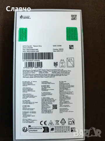 Oppo Find X9 12/512 с гаранция,като нов, снимка 9 - Други - 55422088