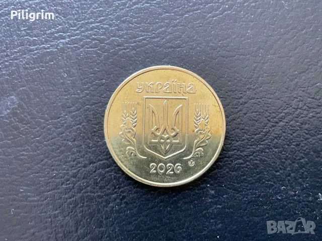 Украйна 50 копейки 2026 г.